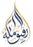 Makkah Companion